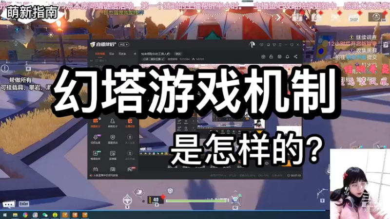 【幻塔】萌新指南-幻塔游戏机制是怎样的