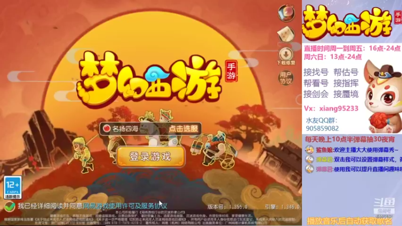 【2022-01-09 19点场】项95：专业帮找号~估号~蜃境~剑会~指挥