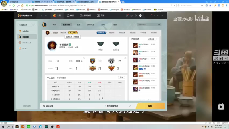 【2022-01-10 21点场】小舒君八块腹肌：斗帝提莫，恐怖如斯！