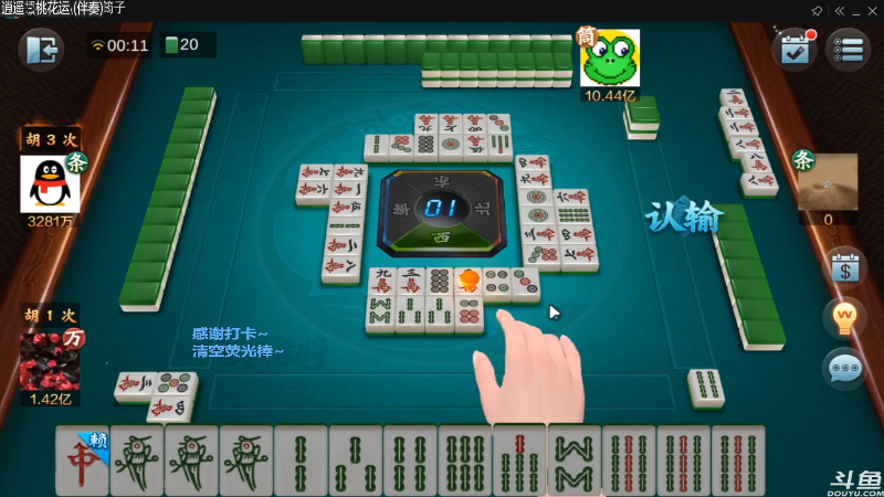 【欢乐麻将】靓旭的精彩时刻 20220110 06点场