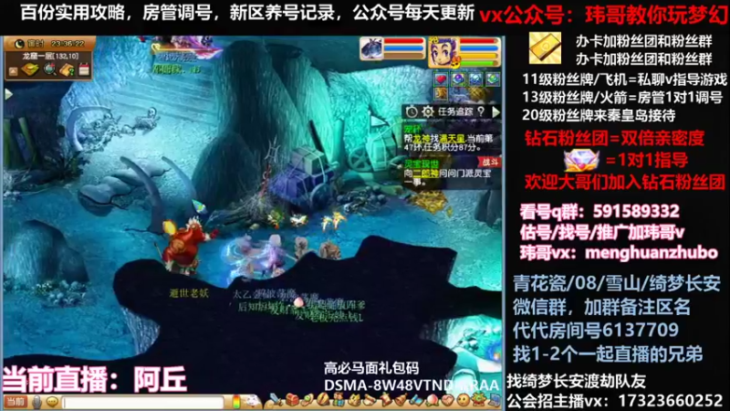 【2022-01-06 23点场】玮哥爱梦幻：绮梦五门105天-送攻略