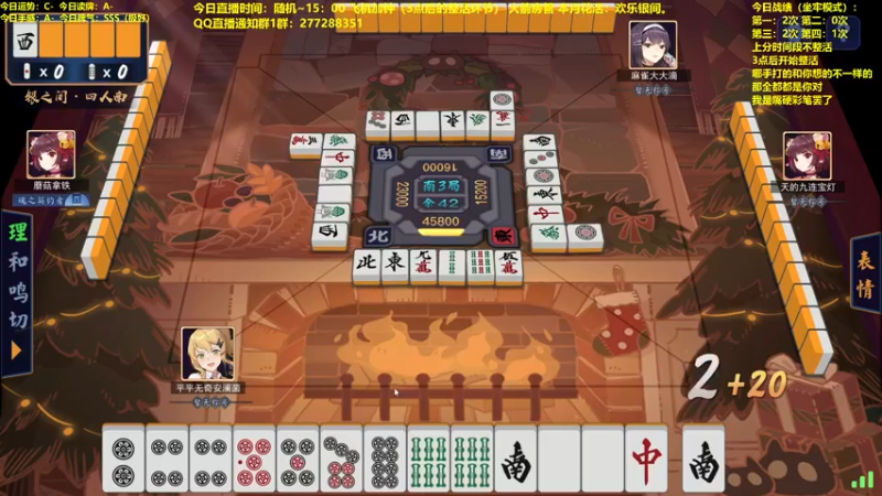 【2022-01-09 13点场】平平无奇安澜君：安澜雀魂：从0单排上魂天