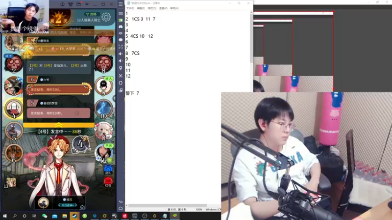 【2022-01-09 22点场】陈死狗cnh：枪法和相声并存的江湖术士！！