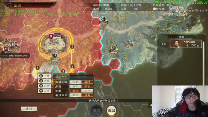【2022-01-10 00点场】Fuying56：高质量三国志：玩家自制MOD初体验