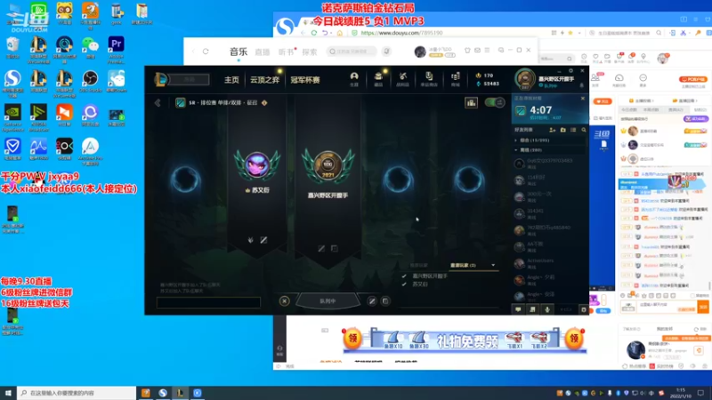 【2022-01-10 01点场】冰皇小飞DD：冰皇：诺克萨斯铂金钻石-丽桑卓专场