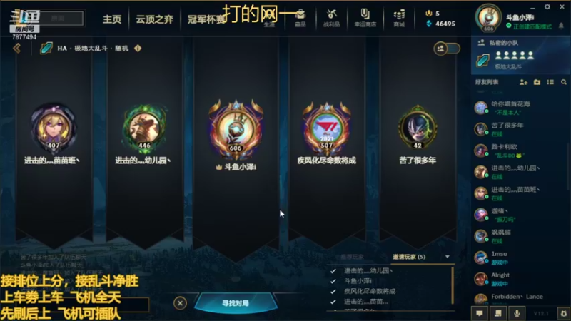 【2022-01-09 19点场】小泽Eddy：网一网二 日常乱斗 伤害王把把c