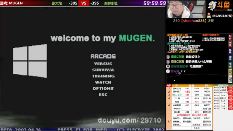 【2022-01-09 19点场】那日的风：【MUGEN】这个月就输了两场
