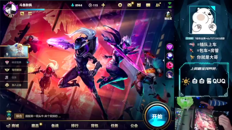 【2022-01-09 15点场】耿枫QUQ：国服女警 大师上王者~