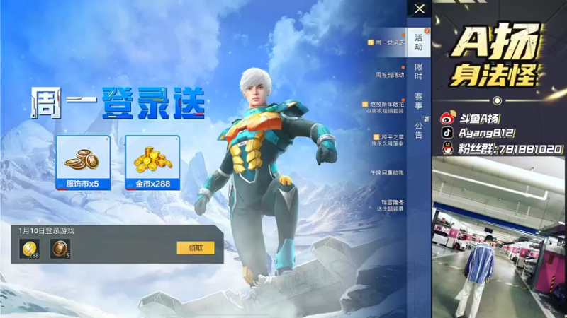 【2022-01-10 19点场】A扬丷：《路人带妹的神》