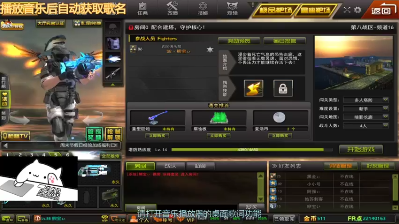 【枪林弹雨】熊宝不简单的精彩时刻 20220101 17点场(1)