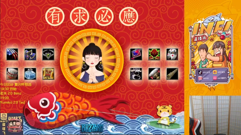 【2022-01-10 20点场】Infi小王：【直播】复兴杯预选Live!