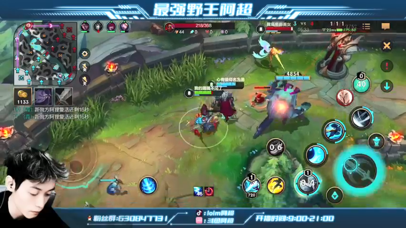 【2022-01-10 16点场】阿超cc丶：⭐阿超：野王思路教学中！！