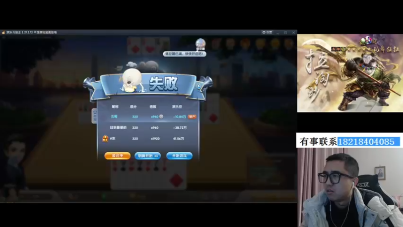 【2022-01-06 22点场】炫石神州：神州：大话西游2经典版资源直播~