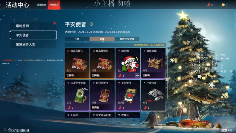 【2022-01-09 12点场】世界遗忘的宝藏男孩ing：各位爹 免费礼物能送一送吗
