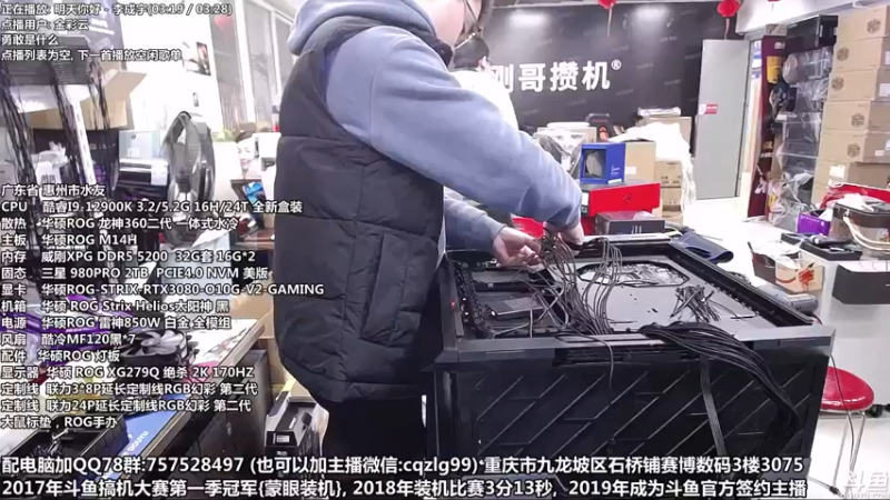 【2022-01-10 16点场】重庆刚哥金牌装机店：刚哥攒机 配电脑 春节开始啦