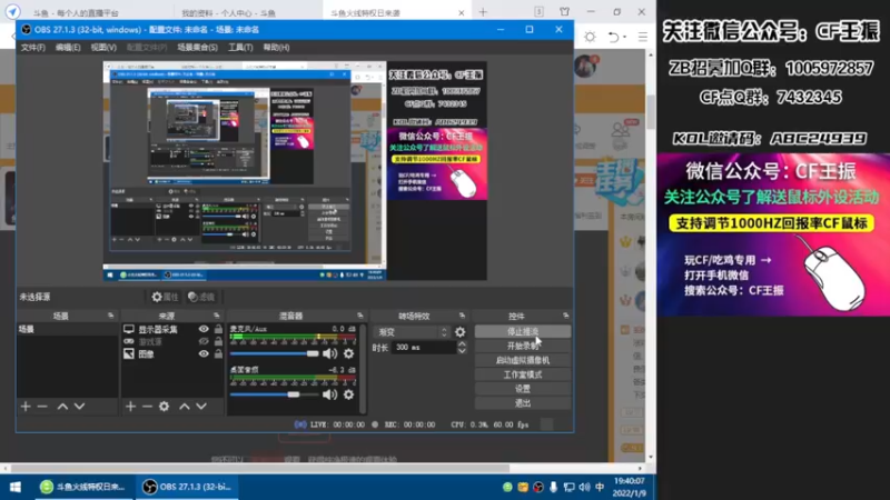 【2022-01-09 19点场】CF王振：最远的你们是我最近的爱`-`
