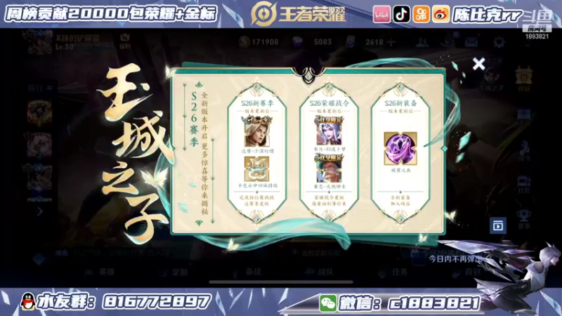 【2022-01-10 20点场】陈比克rr：野娃的教学~