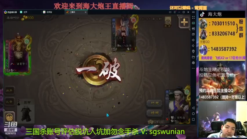 【2022-01-08 21点场】海大炮王o：晚上好，直播中