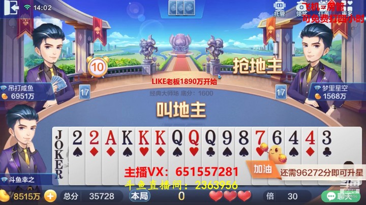 1437大师场：明牌干他们，没得商量！