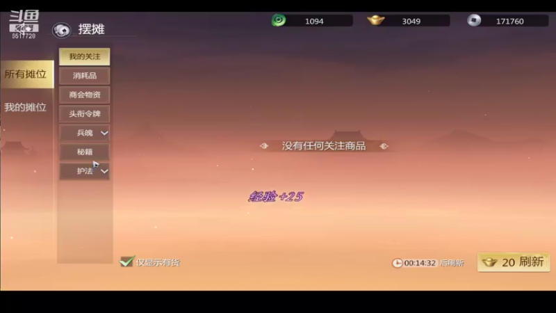 【2022-01-08 18点场】新征成：打造剑侠【零氪】最高战力！看号调号！