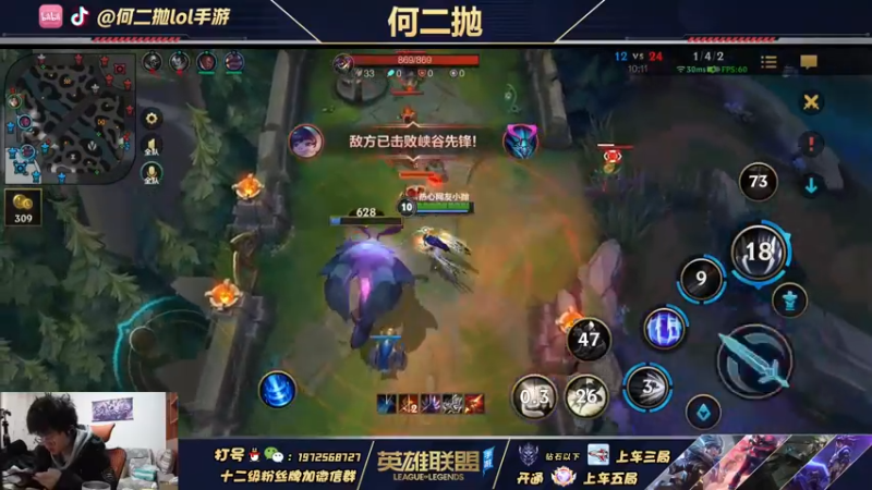 【2022-01-08 11点场】何二抛zZ：上单绝活 直冲王者