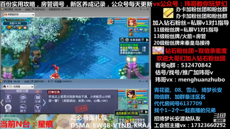 【2022-01-07 23点场】玮哥爱梦幻：绮梦五门105天-送攻略
