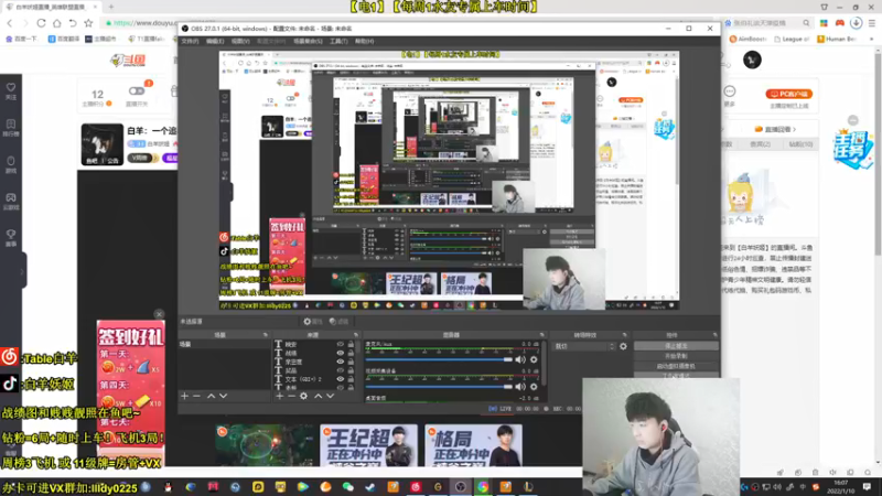 【2022-01-10 16点场】白羊妖姬：白羊：一个追着5个秀！