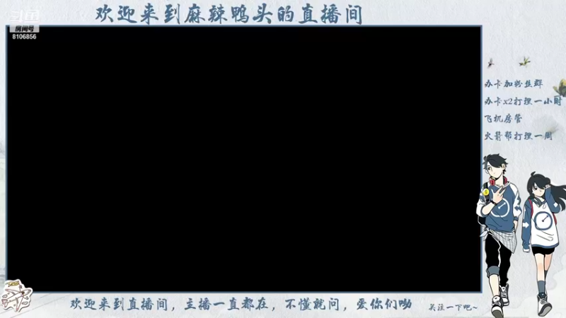 【2022-01-09 18点场】麻辣鸭头呀：今日话题：联赛日 整起来