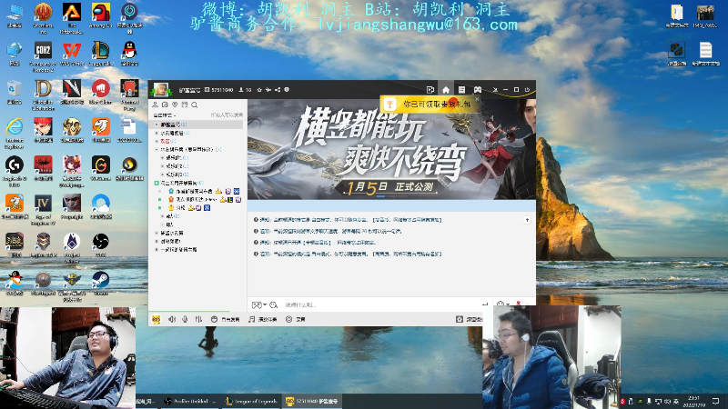 【英雄联盟】洞主丨歌神洞庭湖的精彩时刻 20220110 23点场