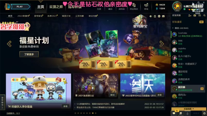 【2022-01-08 20点场】果小果是个弟弟：果小果：今天上黄金！