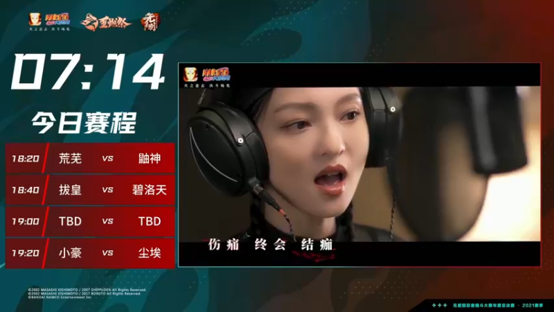 【2022-01-10 06点场】火影木叶电视台：重播 2021无差别年度总决赛