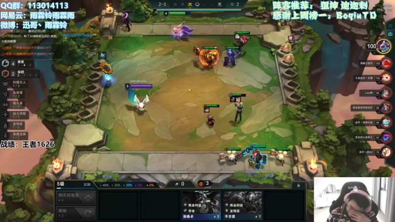 【2022-01-10 11点场】迅哥丶雨霖铃：王者局全阵容教学！