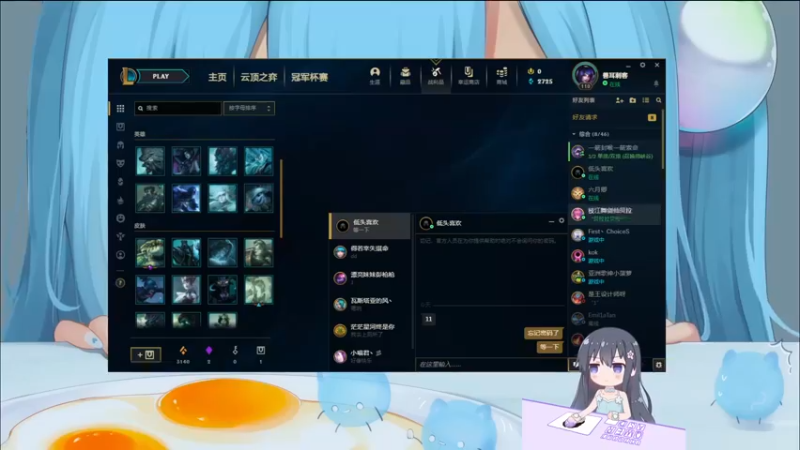 【2022-01-08 18点场】哎呀朝朝：朝朝:定位赛黑科技