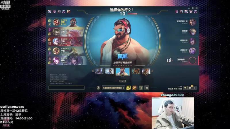 【2022-01-10 15点场】舟老师丶：舟：王者打野教你定位全胜