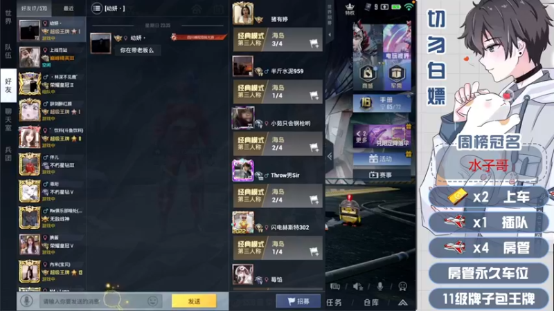 【2022-01-10 00点场】芋圆在哪里：【声控进】新主播第五天