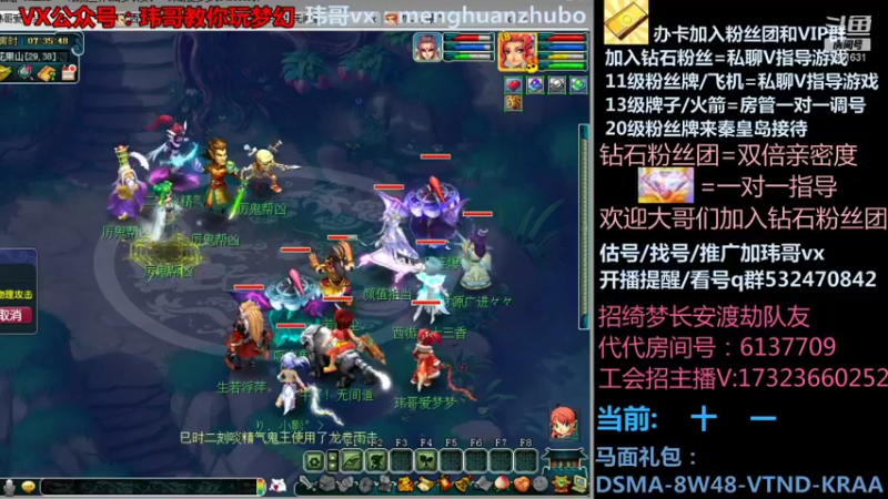 【2022-01-06 07点场】玮哥爱梦幻：绮梦五门103天-送攻略~