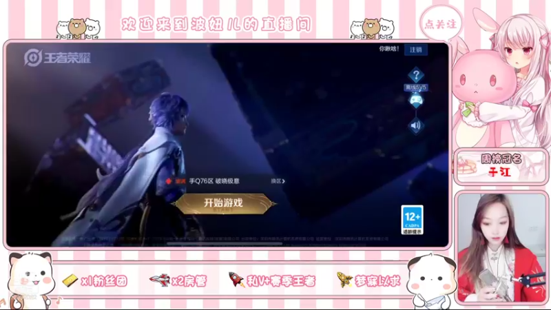 【2022-01-01 17点场】啵啵波妞儿：祝大家除了战绩不红，什么都红！