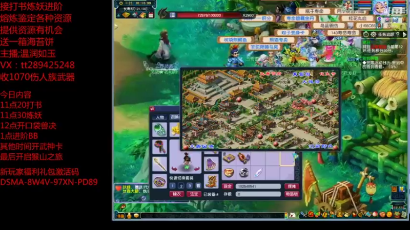 【2022-01-09 01点场】梦幻你波哥：温润如玉打书炼妖进阶熔炼鉴定