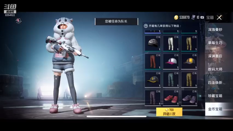 【2022-01-09 21点场】我就是那个哈哈啊：周末，和朋友玩玩和平精英吧