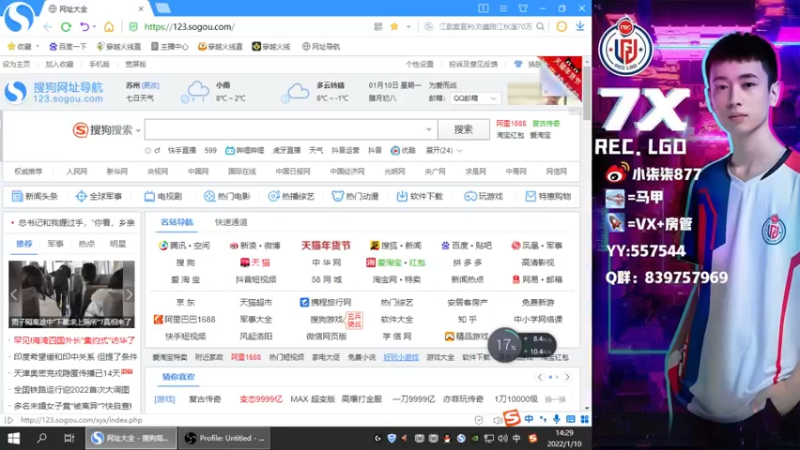 【2022-01-10 14点场】LGD小柒柒：2022 加油 冲鸭！