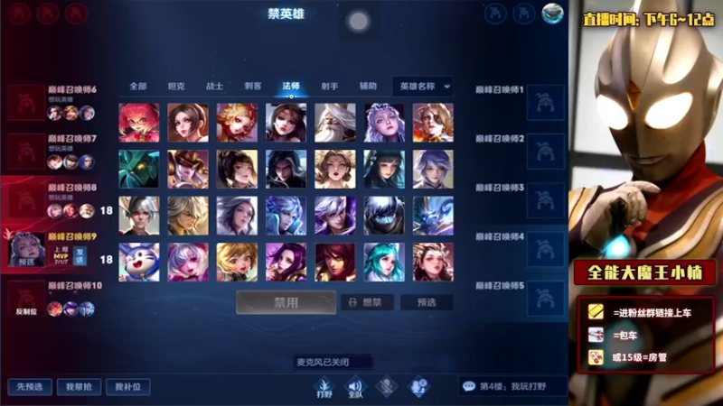 【2022-01-09 20点场】大魔王小楠：国服露娜冲刺巅峰第一