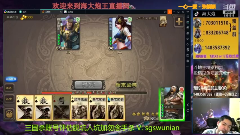 【2022-01-09 20点场】海大炮王o：晚上好，直播中