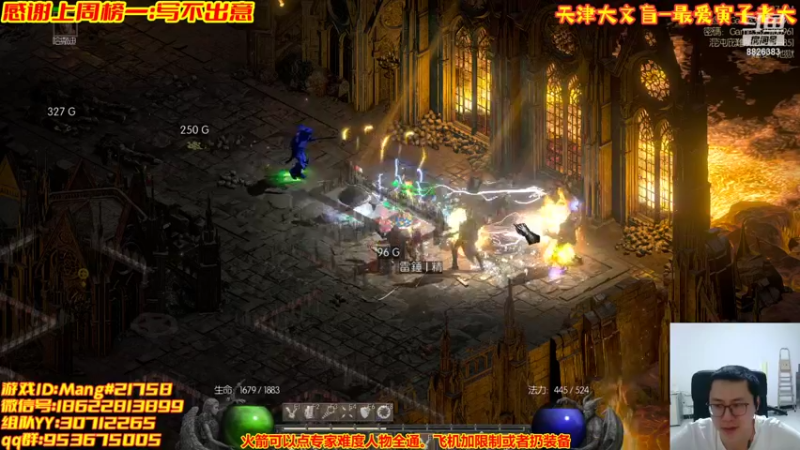 【2022-01-09 23点场】天津大文盲：地狱吟游诗人：专家难度大师