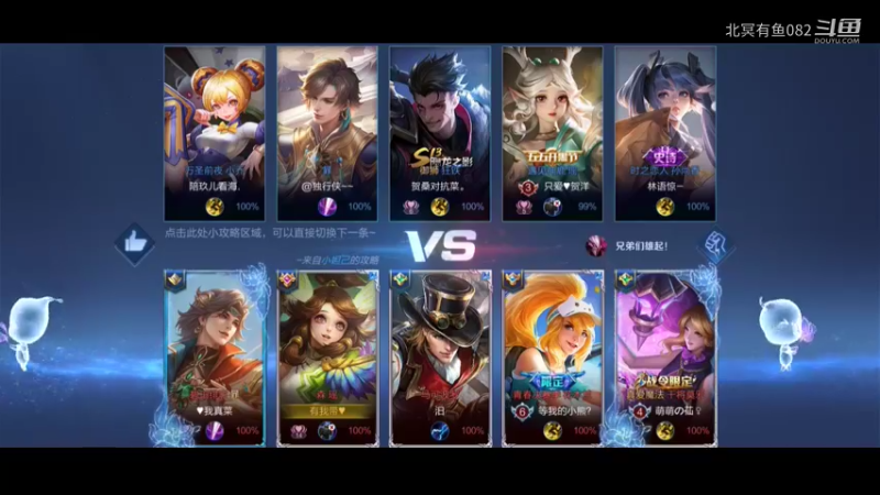 王者荣耀（斗鱼游戏）