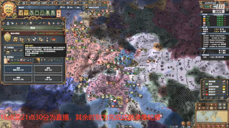 欧陆风云米卢斯成就直播，成为分权神罗皇帝(6)