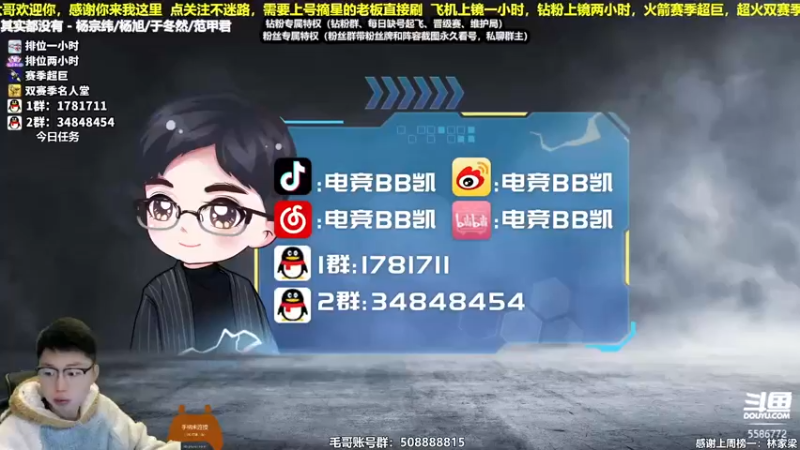 【2022-01-10 10点场】电竞BB凯丶：过了腊八就是年，陈列室还会远吗？飞机上镜