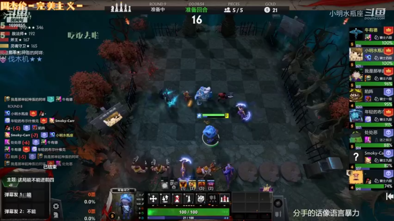 小明水瓶座的精彩时刻4兽人4恶魔猎手惜败