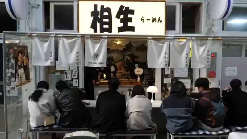 制作 的传统 日本拉面