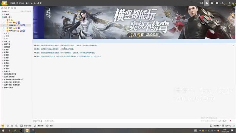 【2022-01-10 00点场】Soul小兽：【Soul】给各位拜个早年