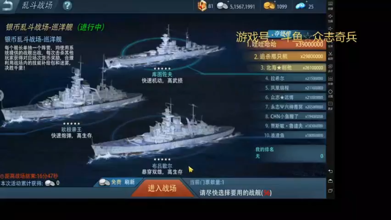 【2022-01-09 13点场】众志奇兵：巅峰战舰 日常任务天梯